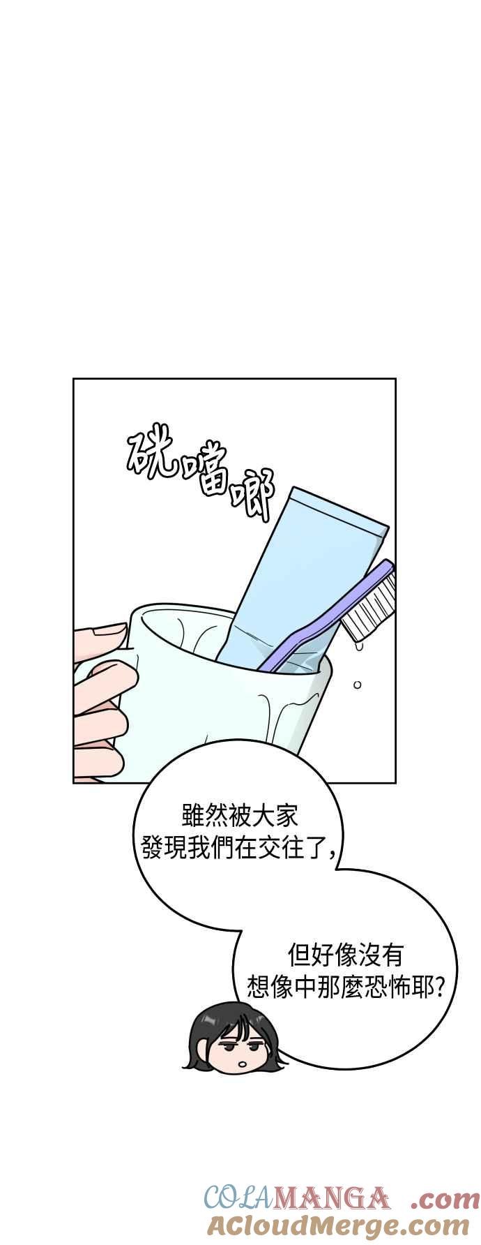 《旧衣回收箱的丘比特》第60话 第19页