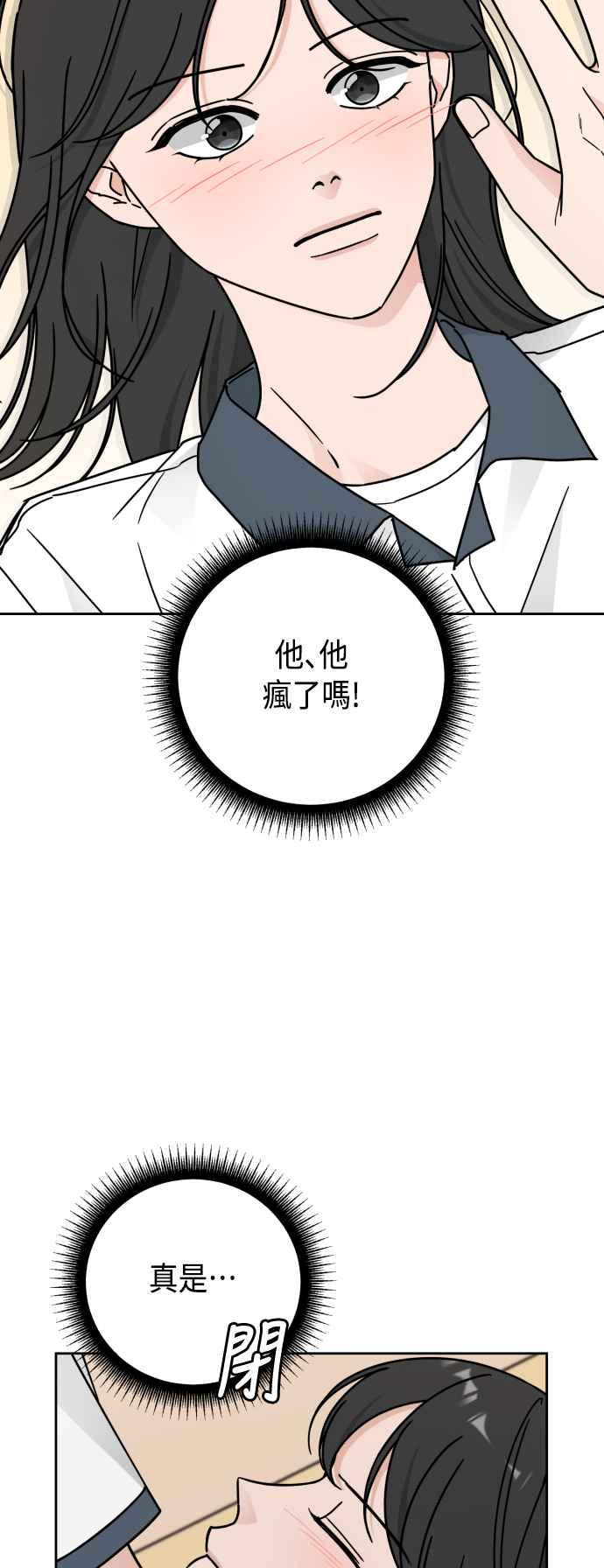 《旧衣回收箱的丘比特》第60话 第2页