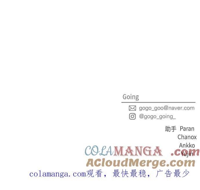 《旧衣回收箱的丘比特》第60话 第49页