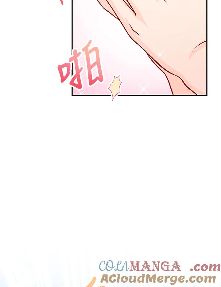 《海军上将的怪物妻子》第61话 第137页