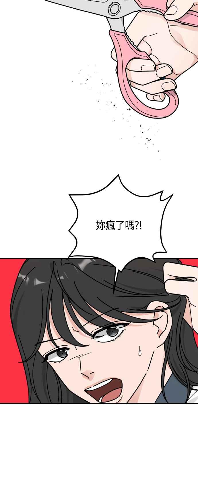 《旧衣回收箱的丘比特》第60话 第39页