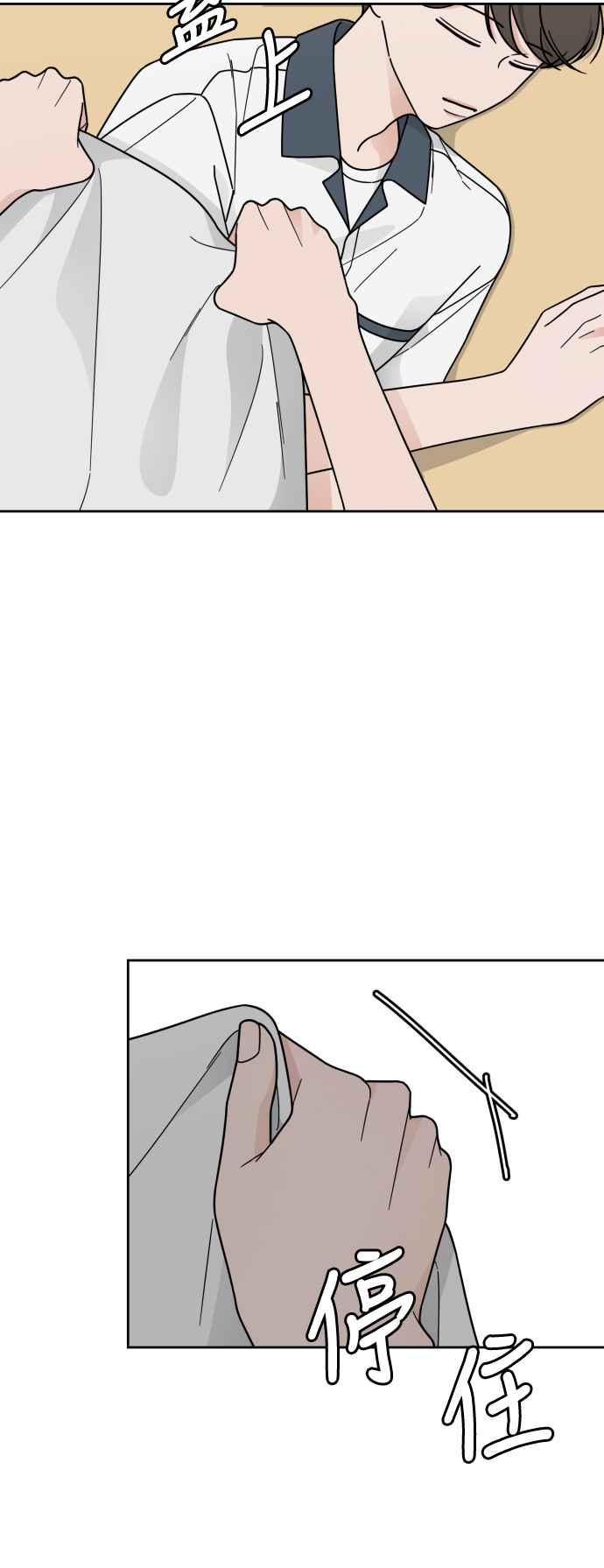《旧衣回收箱的丘比特》第60话 第8页