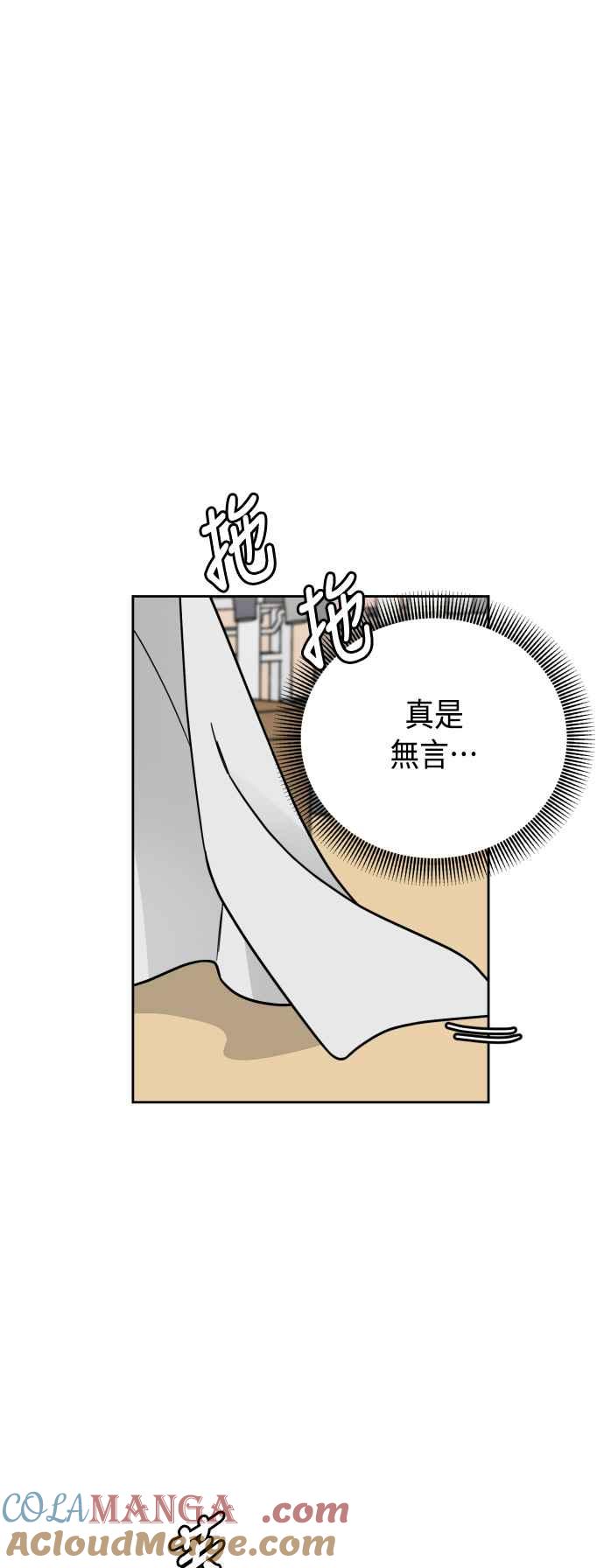 《旧衣回收箱的丘比特》第60话 第7页