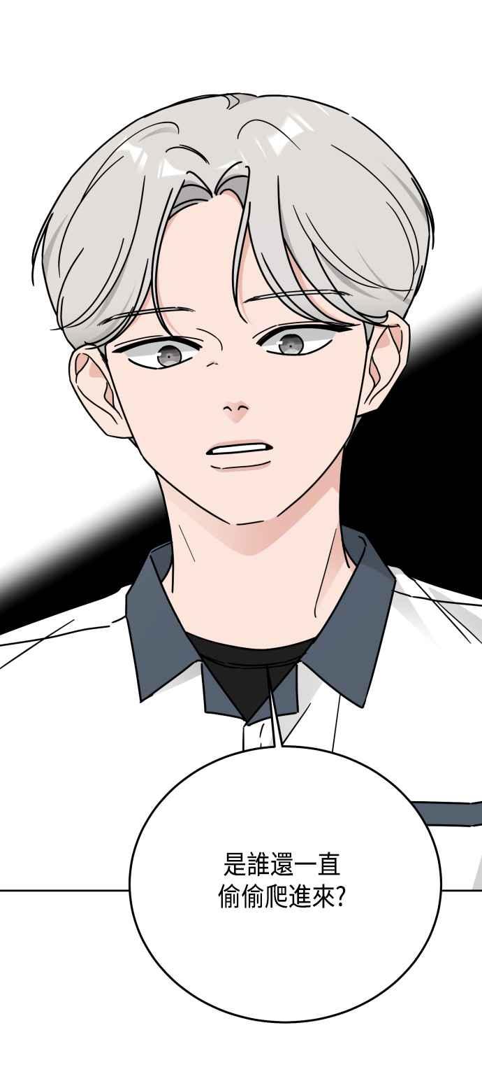 《旧衣回收箱的丘比特》第60话 第48页