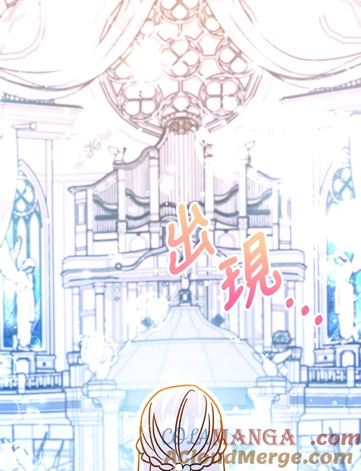 《海军上将的怪物妻子》第61话 第101页