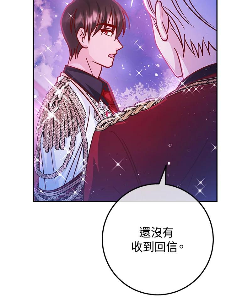 《海军上将的怪物妻子》第61话 第82页