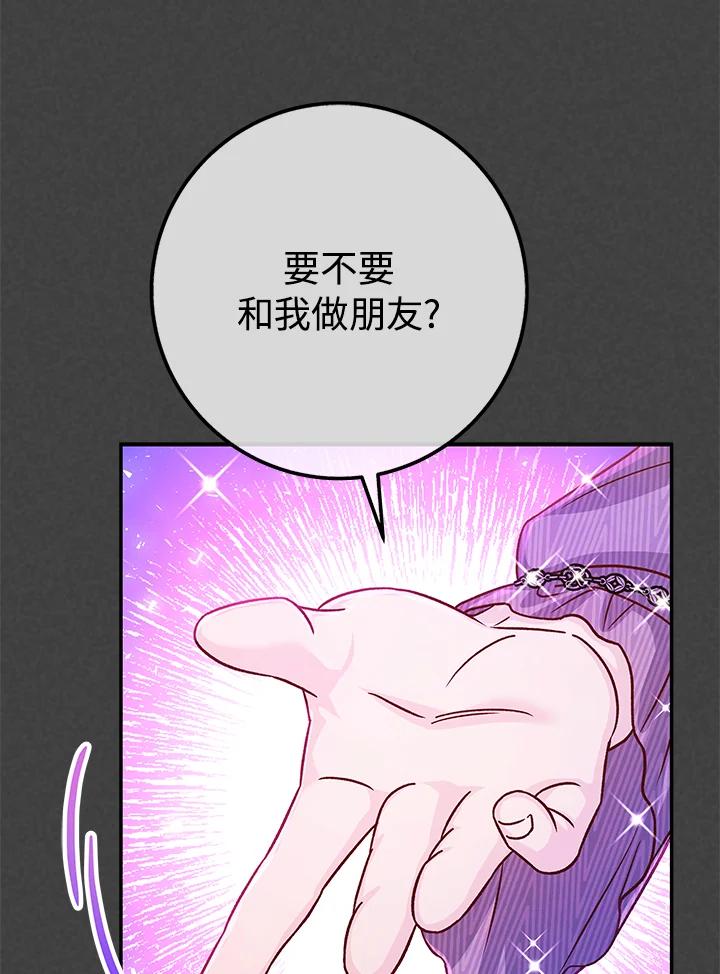 《海军上将的怪物妻子》第61话 第32页
