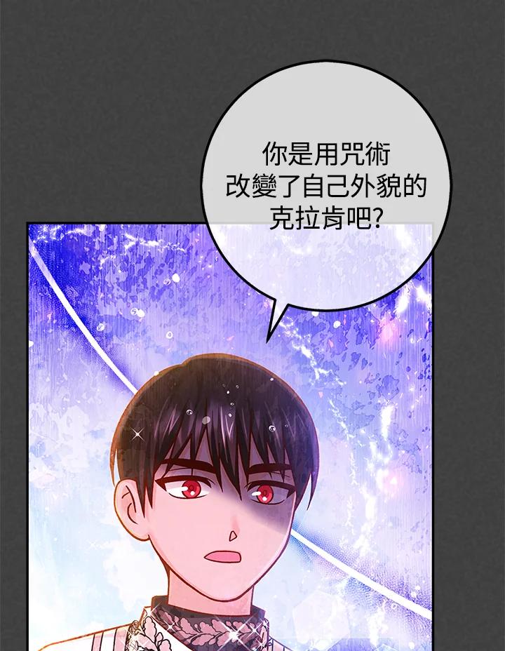 《海军上将的怪物妻子》第61话 第39页