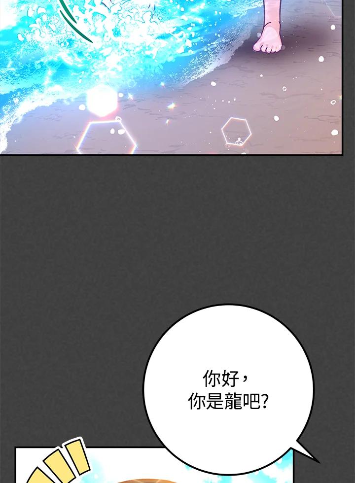 《海军上将的怪物妻子》第61话 第30页