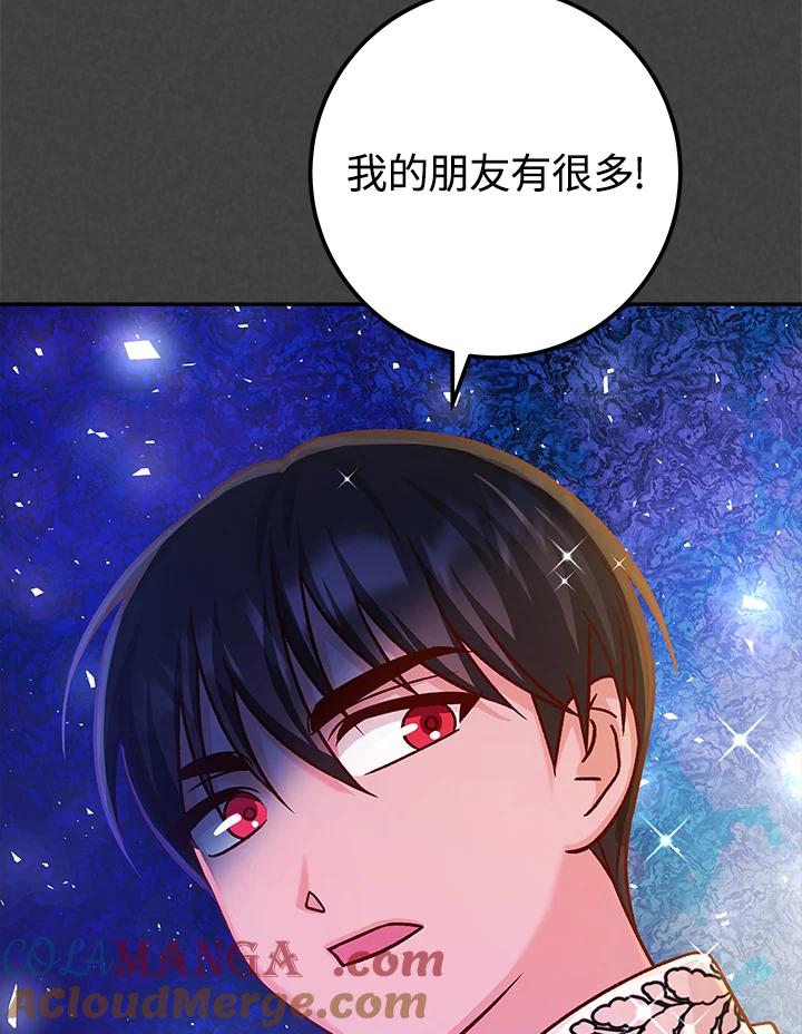 《海军上将的怪物妻子》第61话 第45页