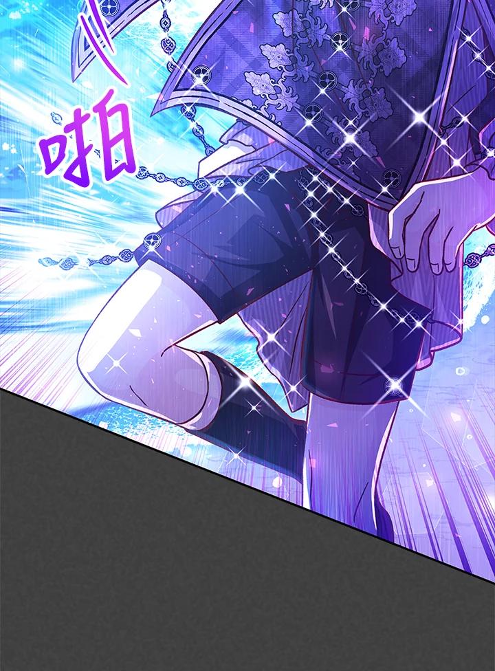 《海军上将的怪物妻子》第61话 第38页