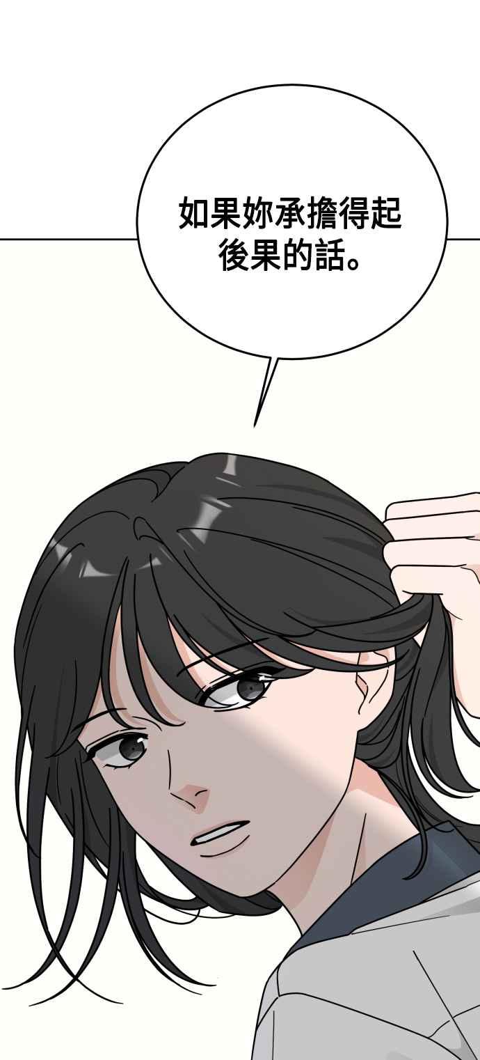 《旧衣回收箱的丘比特》第60话 第42页