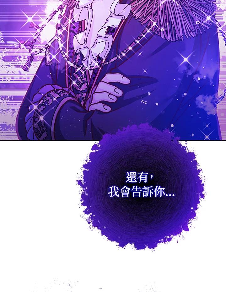 《海军上将的怪物妻子》第61话 第59页