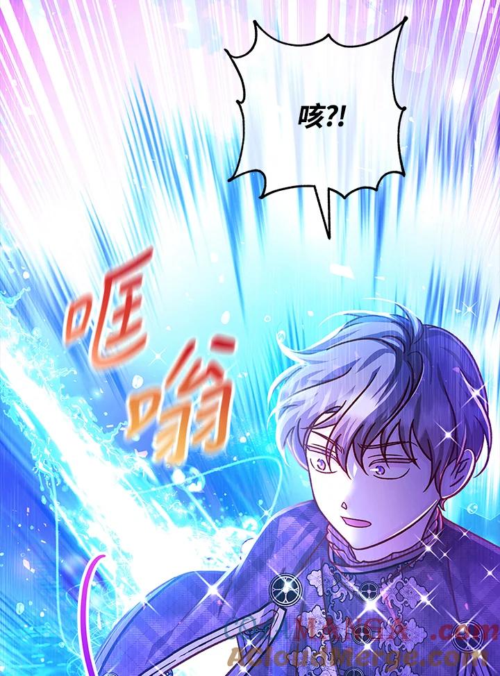 《海军上将的怪物妻子》第61话 第37页