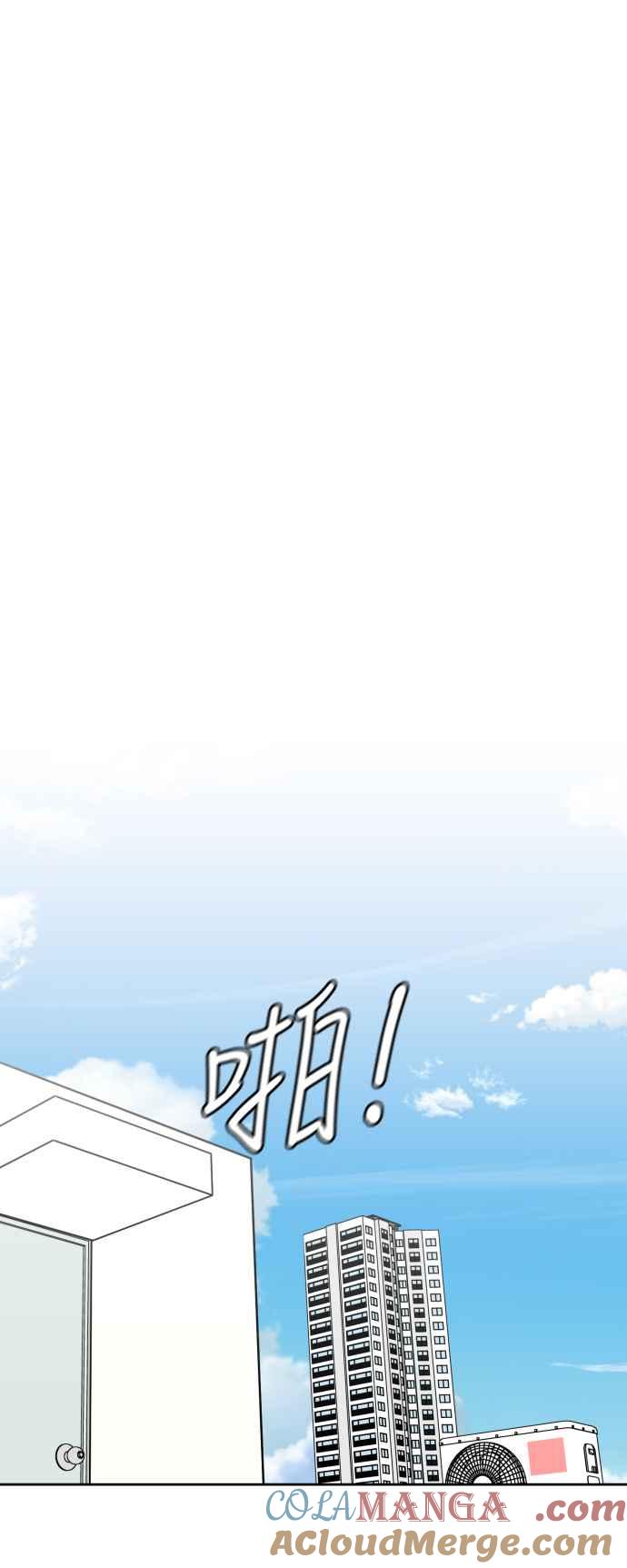 《旧衣回收箱的丘比特》第60话 第31页