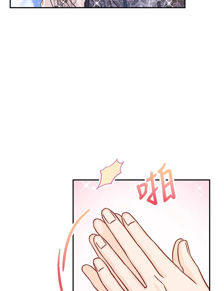 《海军上将的怪物妻子》第61话 第136页