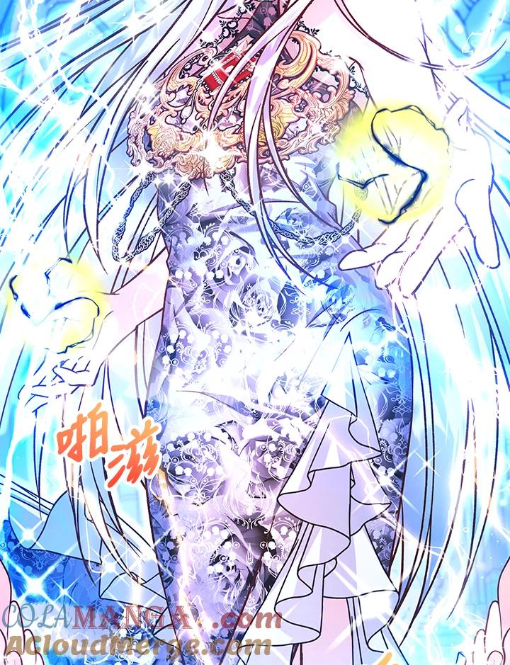 《海军上将的怪物妻子》第61话 第157页