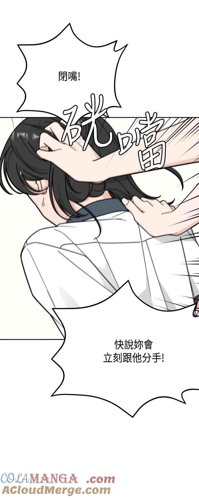 《旧衣回收箱的丘比特》第60话 第40页
