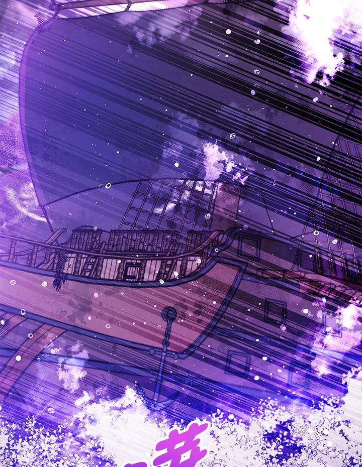 《海军上将的怪物妻子》第61话 第55页
