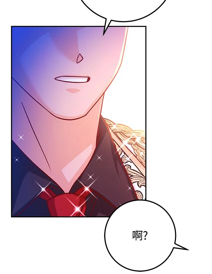 《海军上将的怪物妻子》第61话 第70页