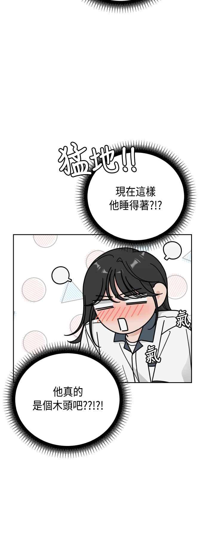 《旧衣回收箱的丘比特》第60话 第6页