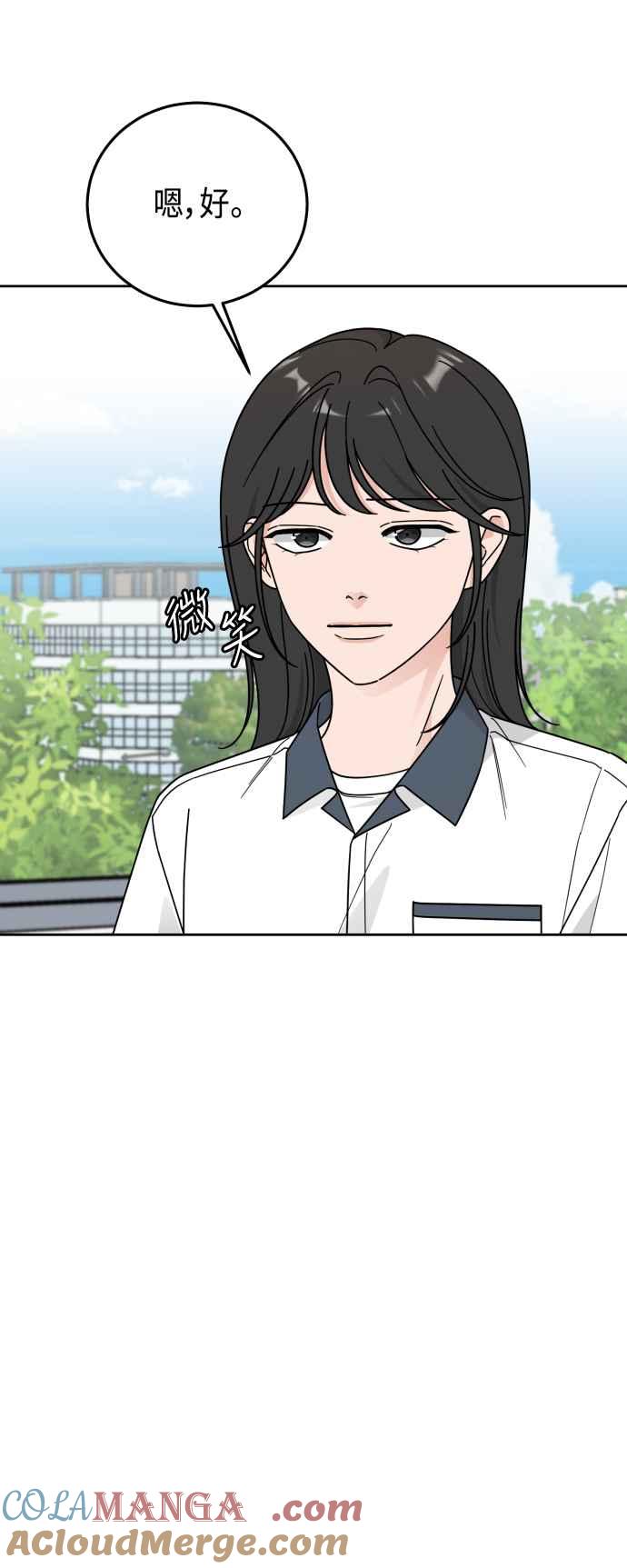 《旧衣回收箱的丘比特》第60话 第25页
