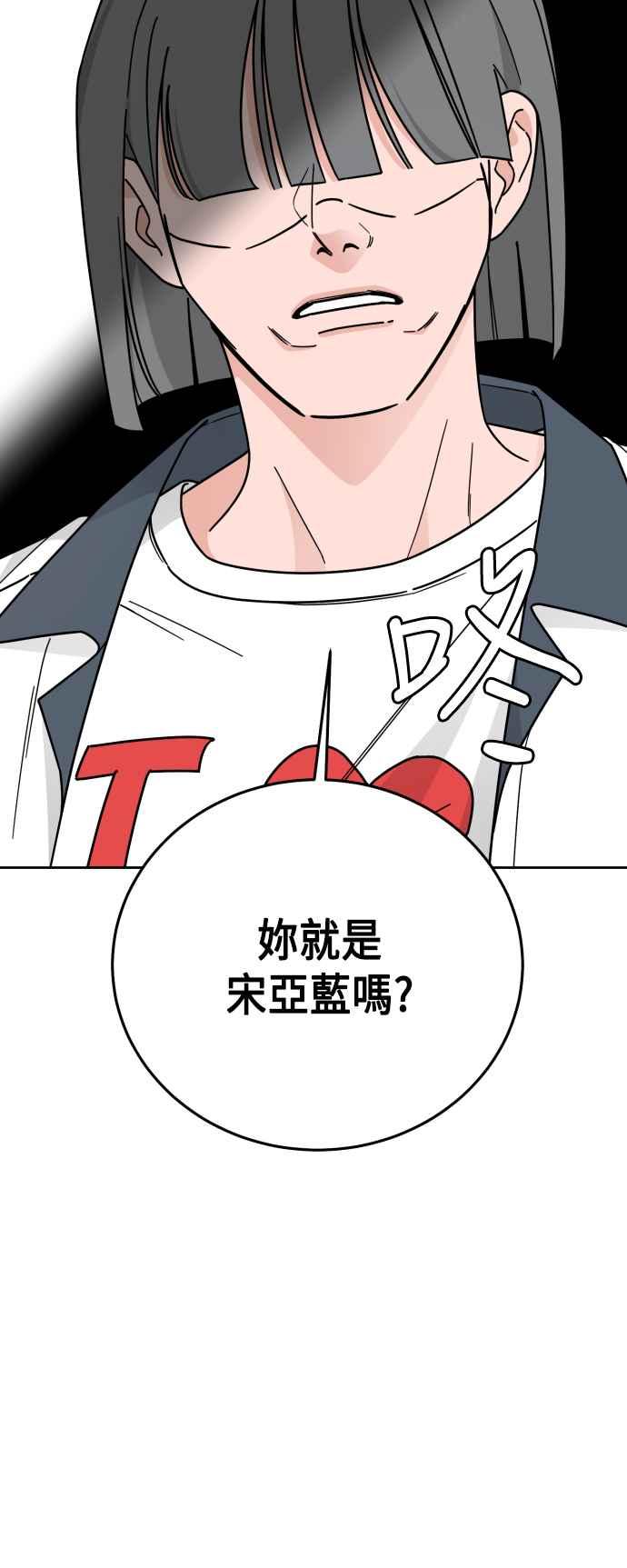 《旧衣回收箱的丘比特》第60话 第30页