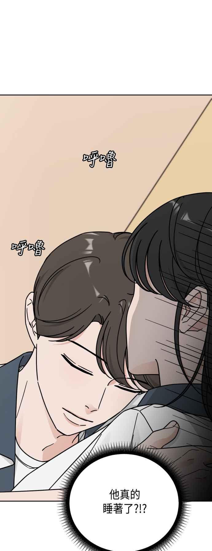 《旧衣回收箱的丘比特》第60话 第5页
