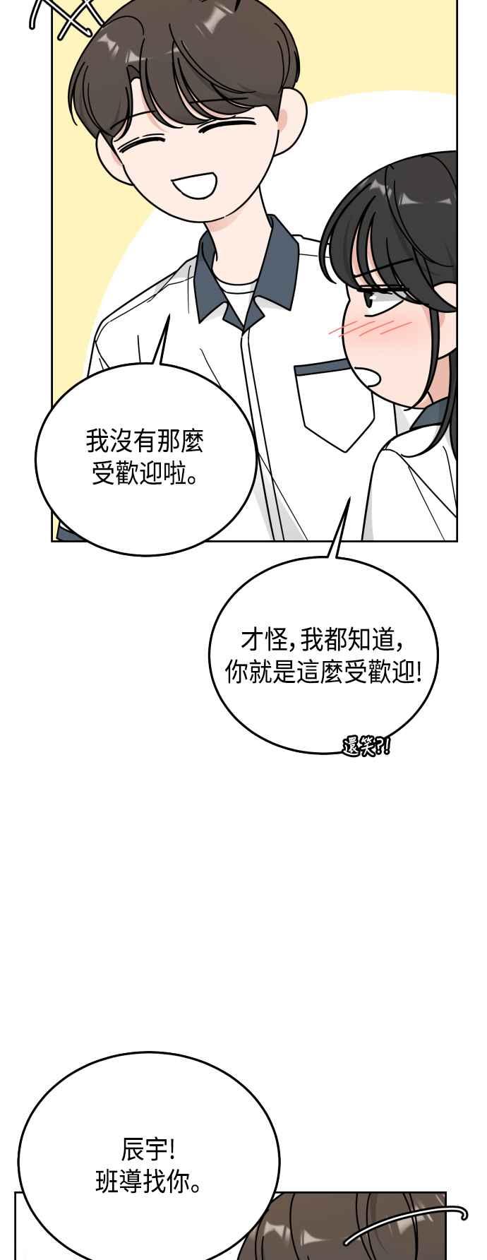 《旧衣回收箱的丘比特》第60话 第21页