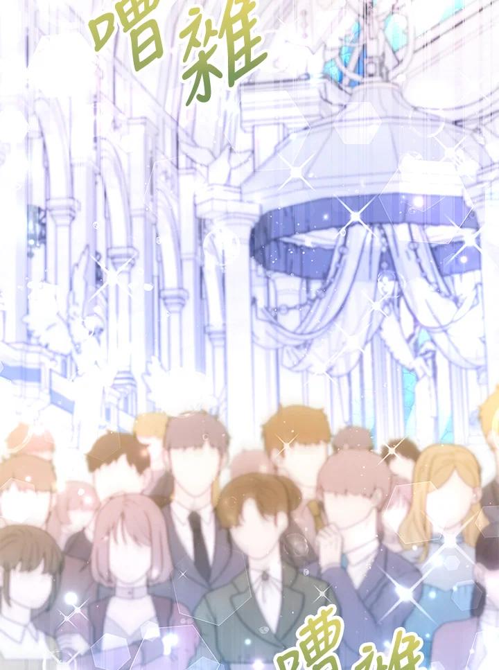 《海军上将的怪物妻子》第61话 第95页