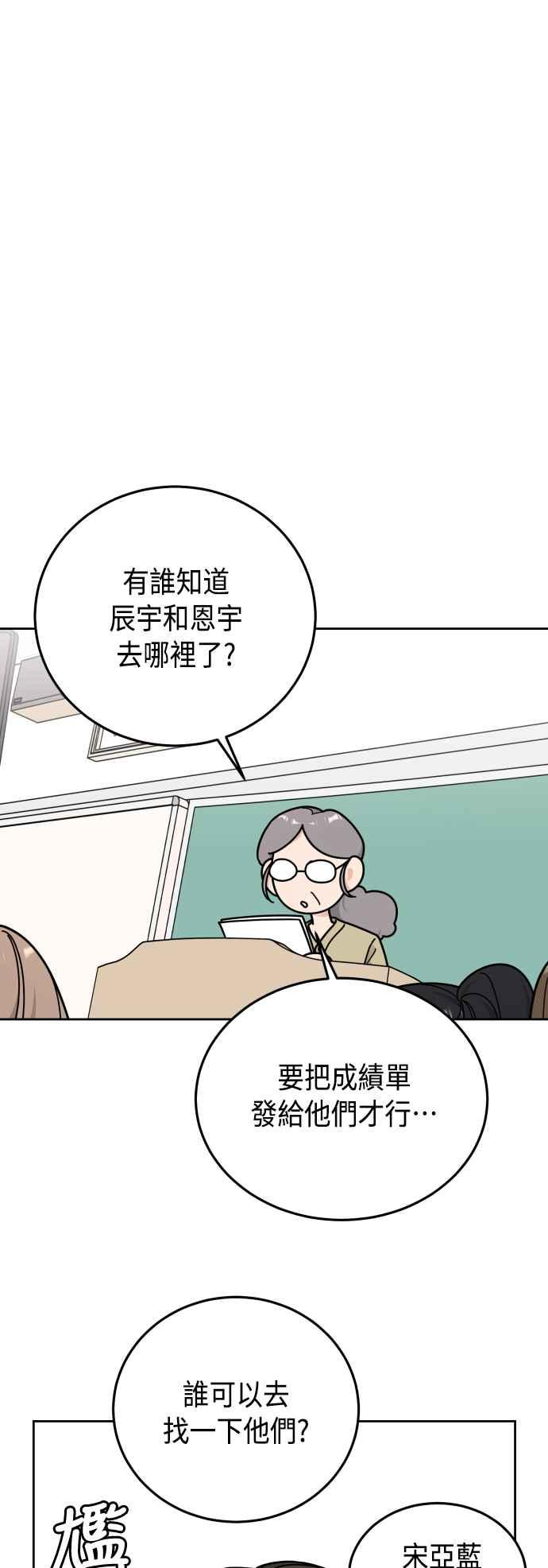 《旧衣回收箱的丘比特》第61话 第41页