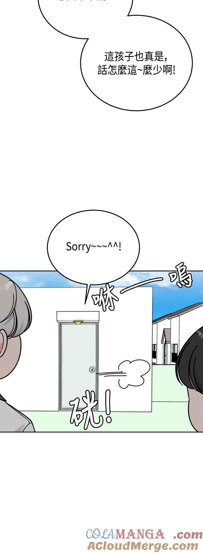 《旧衣回收箱的丘比特》第61话 第10页