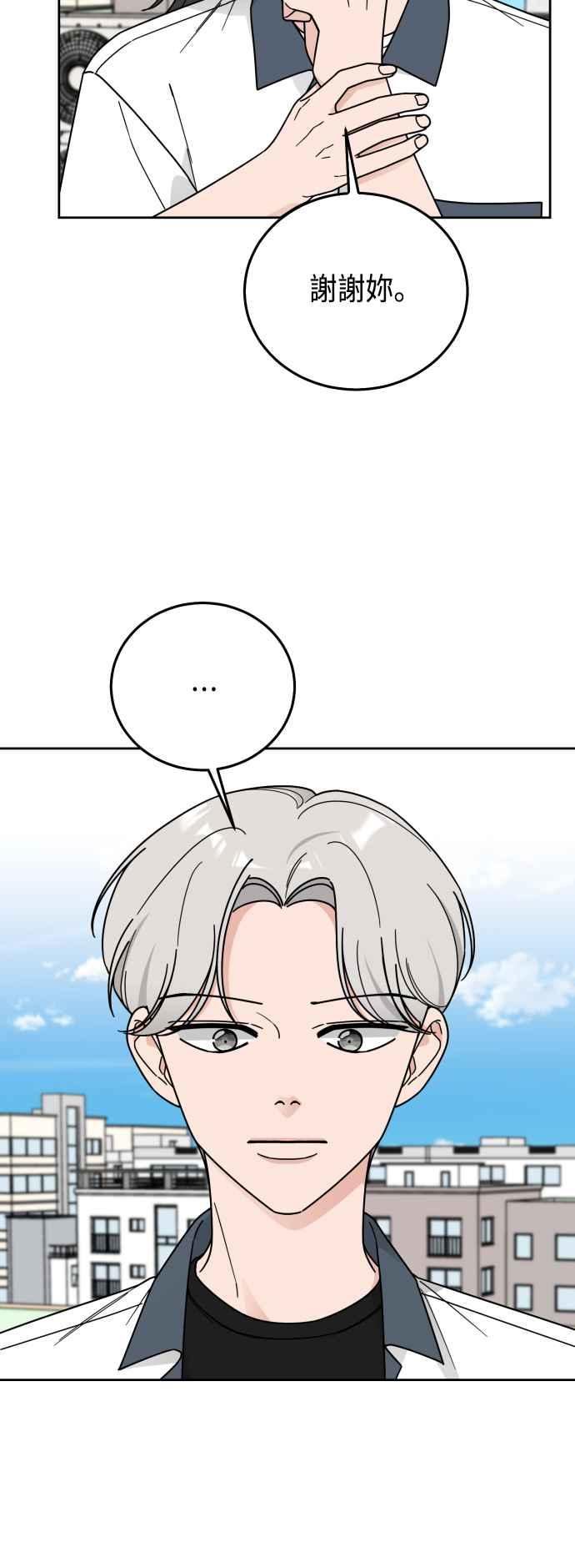 《旧衣回收箱的丘比特》第61话 第14页