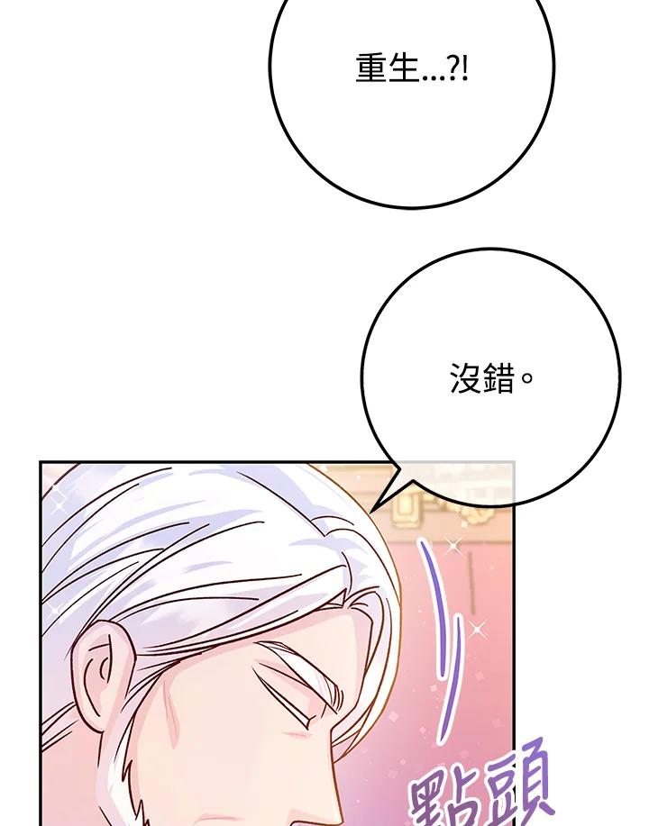 《海军上将的怪物妻子》第62话 第63页