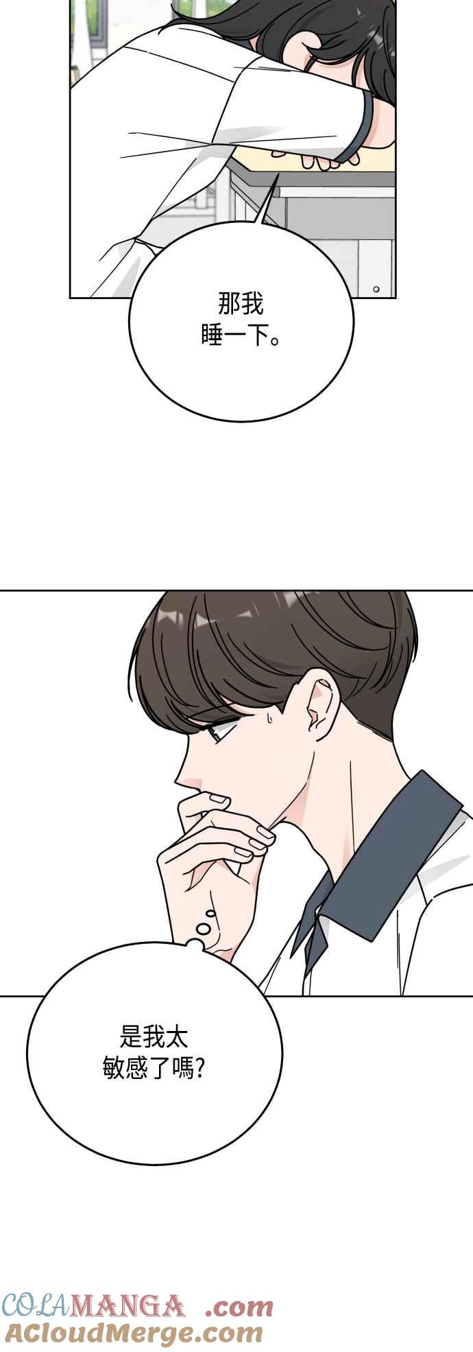《旧衣回收箱的丘比特》第61话 第28页