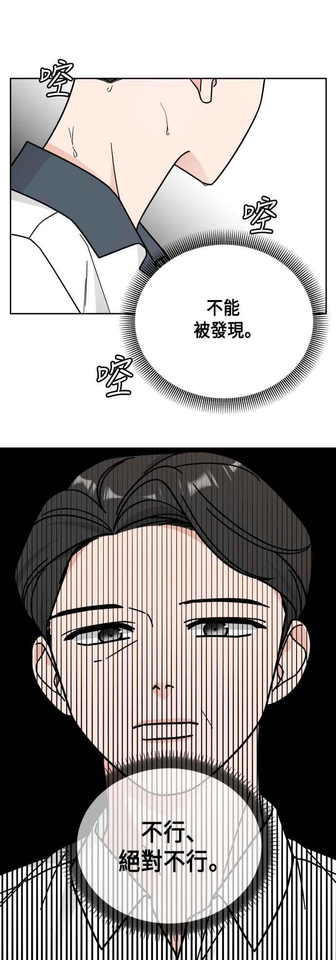 《旧衣回收箱的丘比特》第61话 第45页