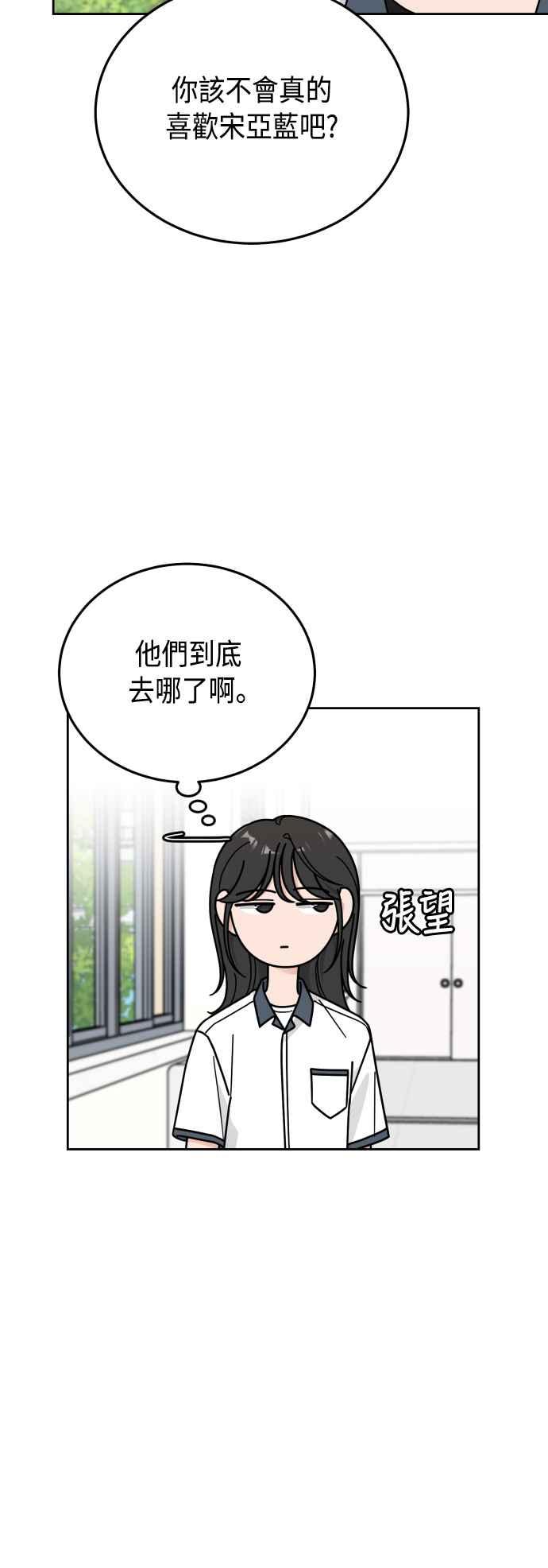 《旧衣回收箱的丘比特》第61话 第44页