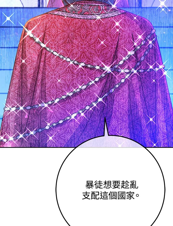 《海军上将的怪物妻子》第62话 第14页