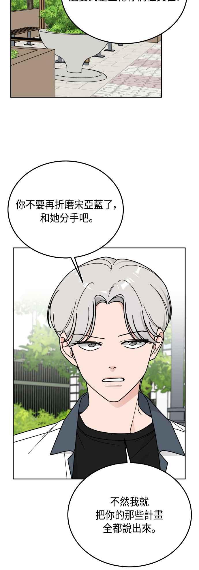 《旧衣回收箱的丘比特》第61话 第35页