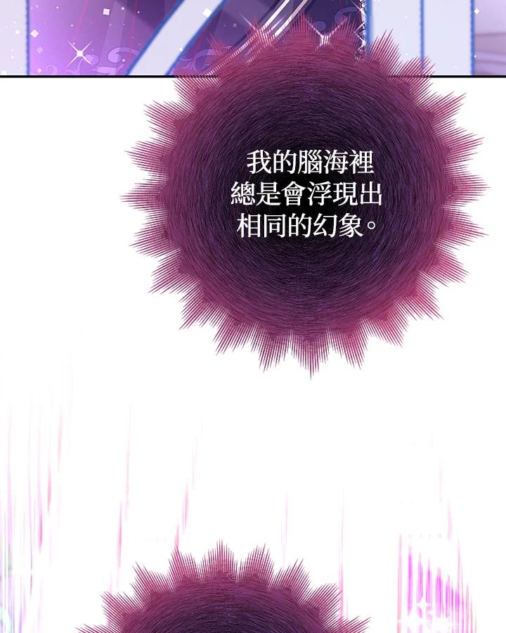 《海军上将的怪物妻子》第62话 第36页