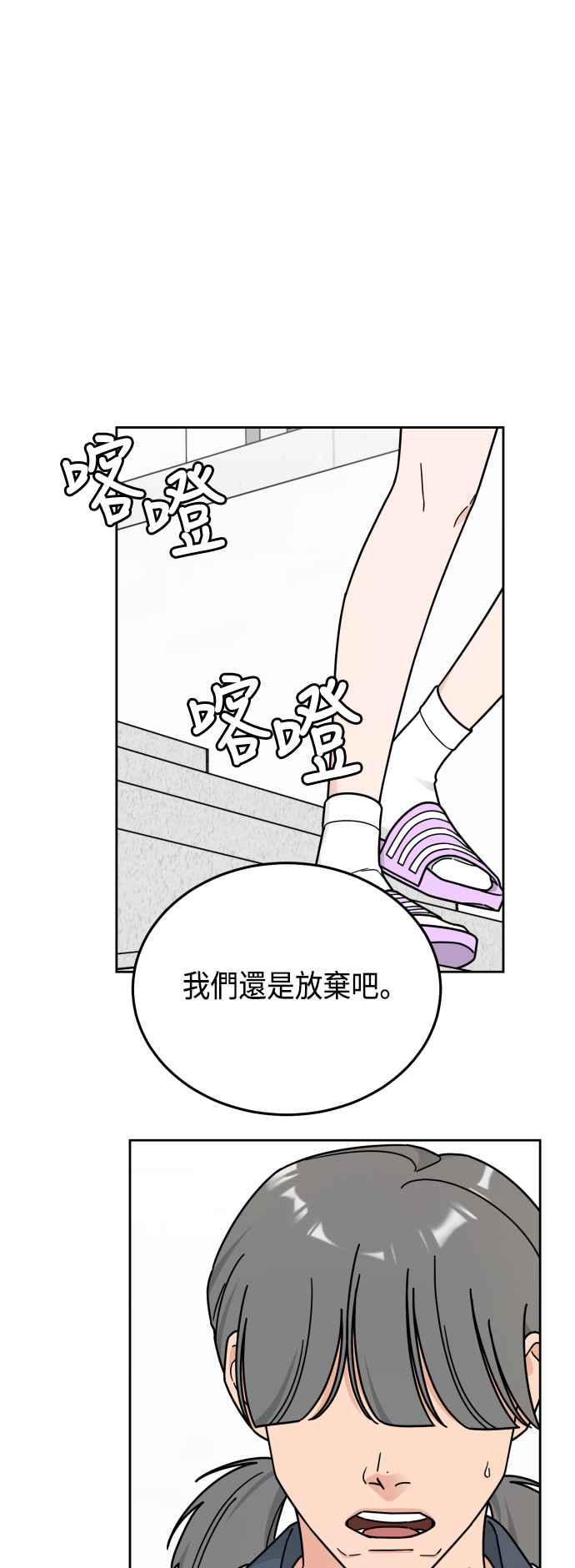 《旧衣回收箱的丘比特》第61话 第11页