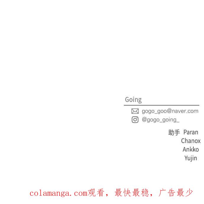 《旧衣回收箱的丘比特》第61话 第50页