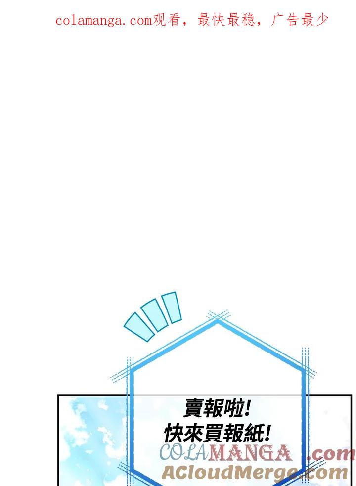 《海军上将的怪物妻子》第62话 第1页