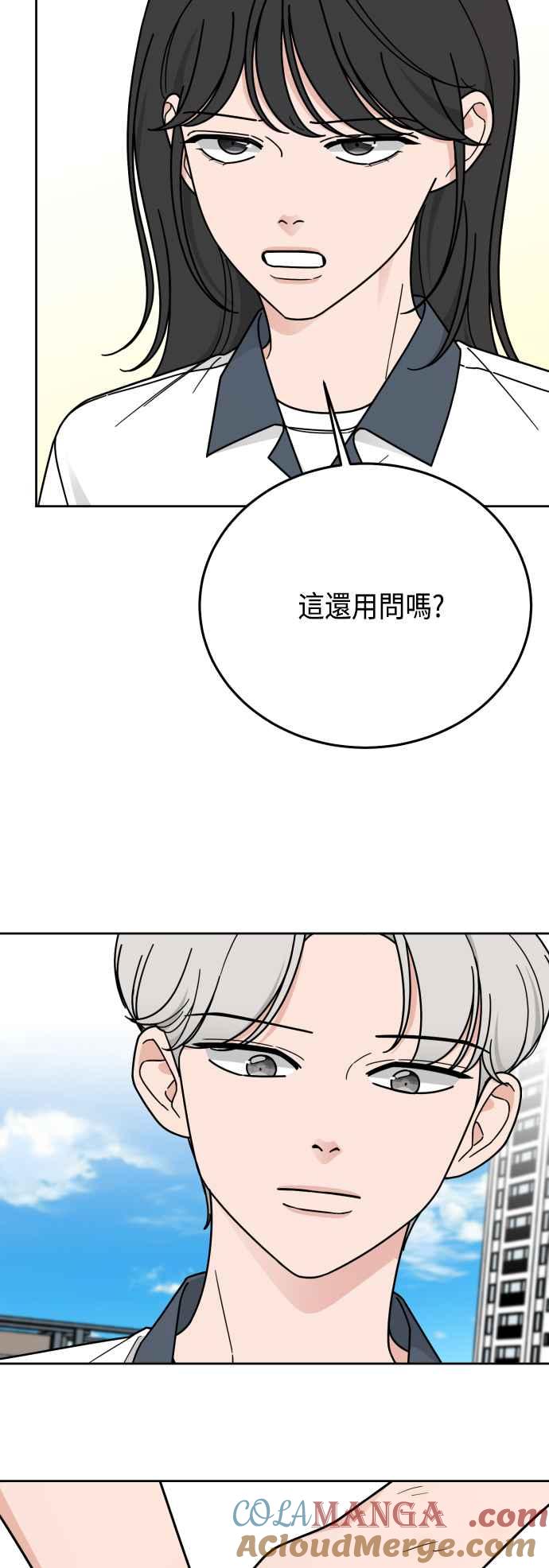 《旧衣回收箱的丘比特》第61话 第16页