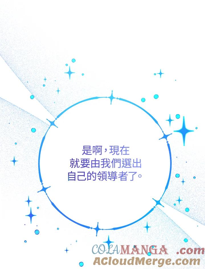 《海军上将的怪物妻子》第62话 第9页