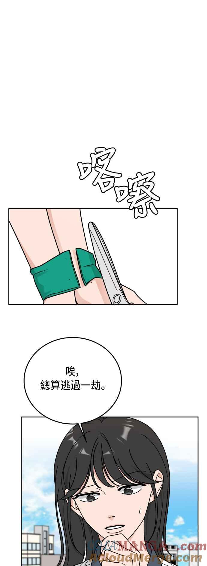 《旧衣回收箱的丘比特》第61话 第13页