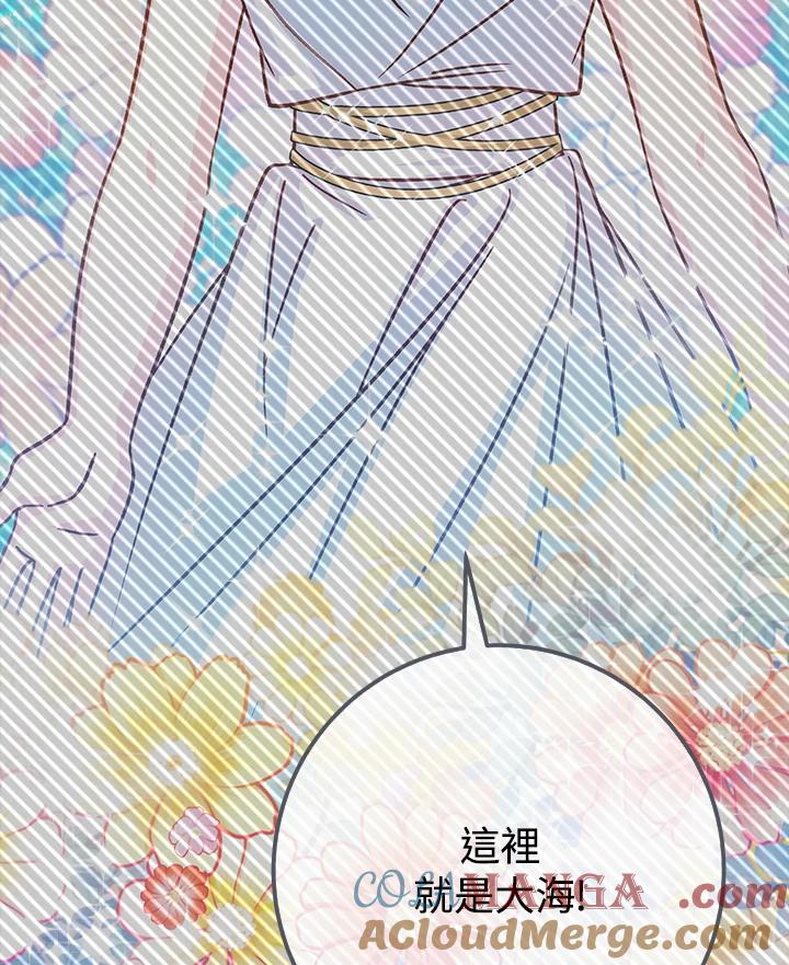 《海军上将的怪物妻子》第62话 第29页