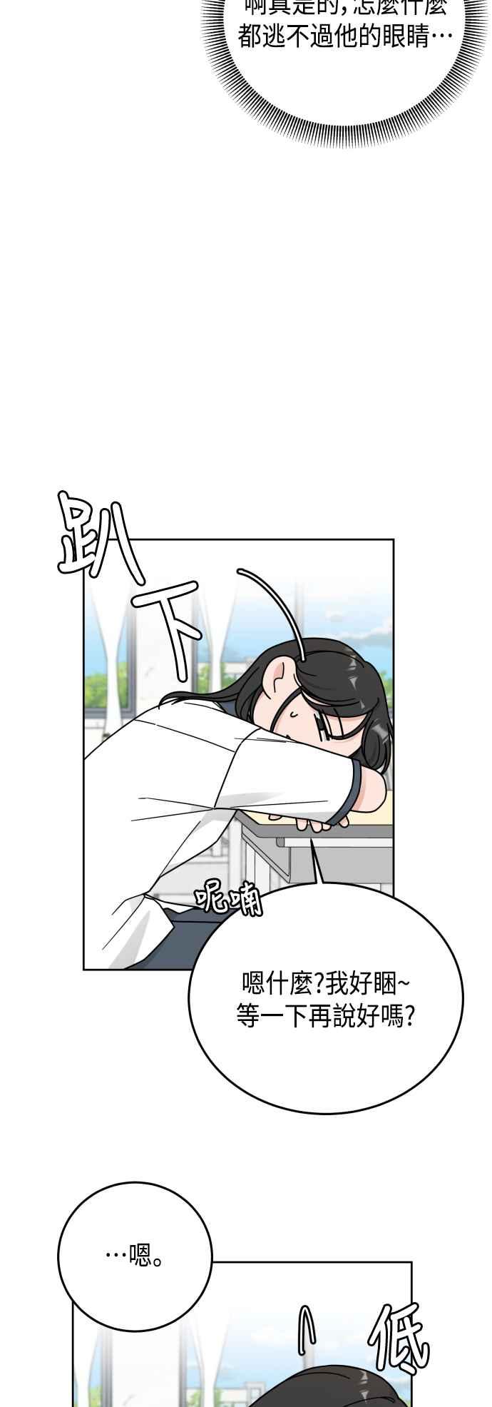 《旧衣回收箱的丘比特》第61话 第27页