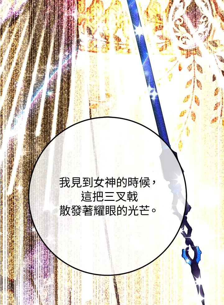 《海军上将的怪物妻子》第62话 第112页