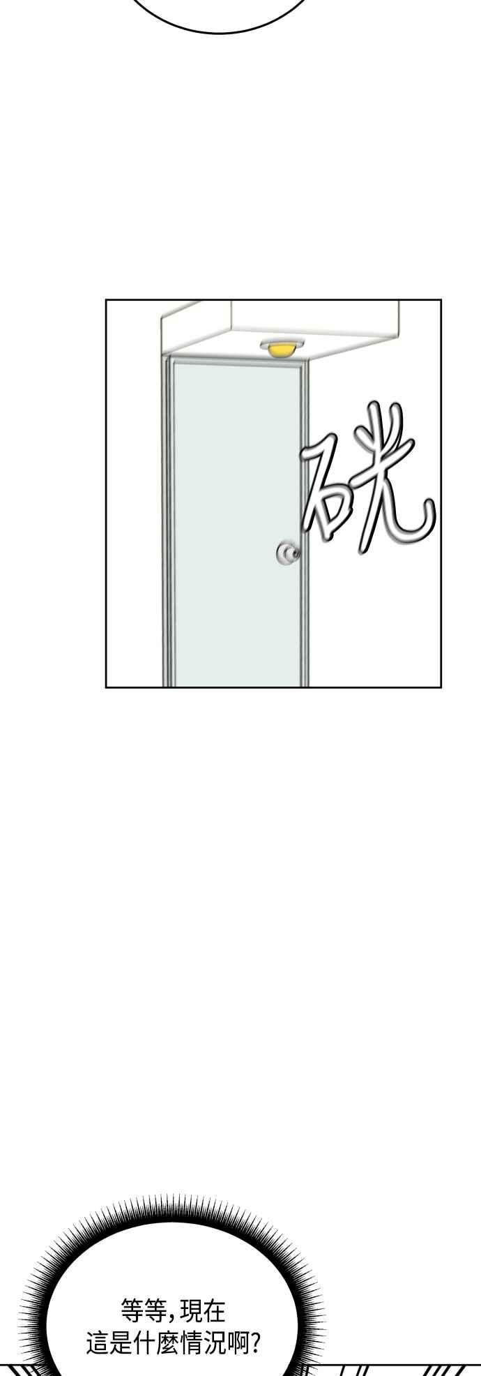 《旧衣回收箱的丘比特》第61话 第18页